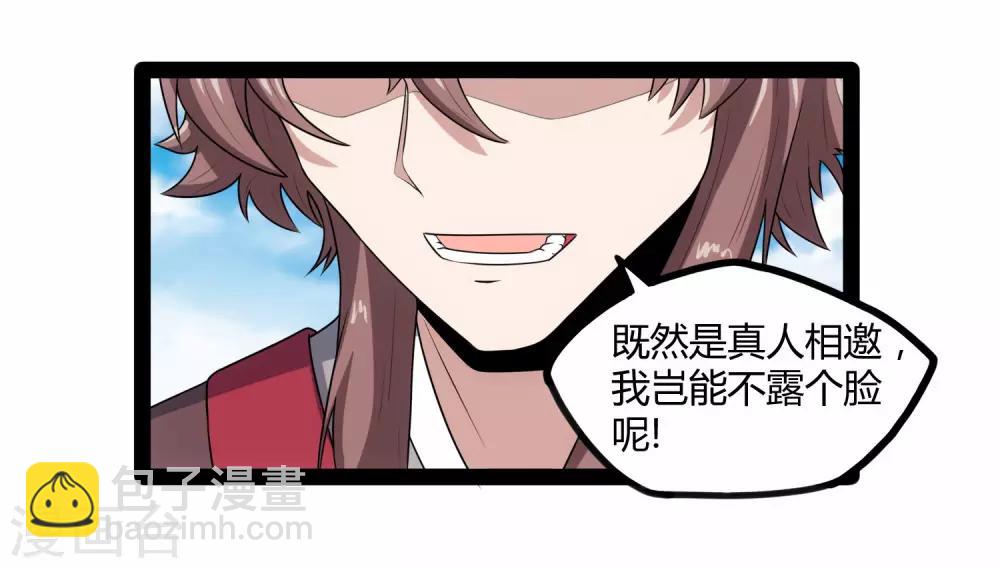 第115话 神秘来历-第115话