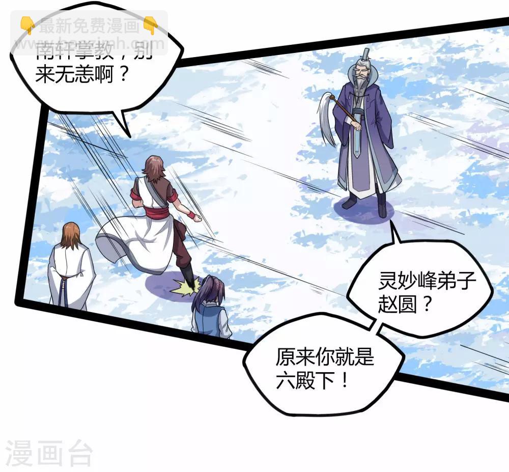 第115话 神秘来历-第115话