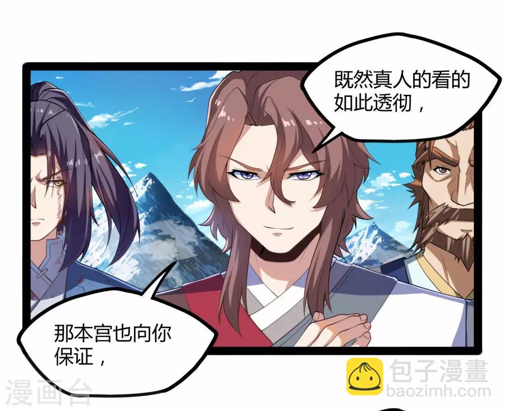 第115话 神秘来历-第115话