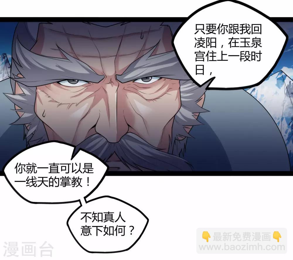 第115话 神秘来历-第115话