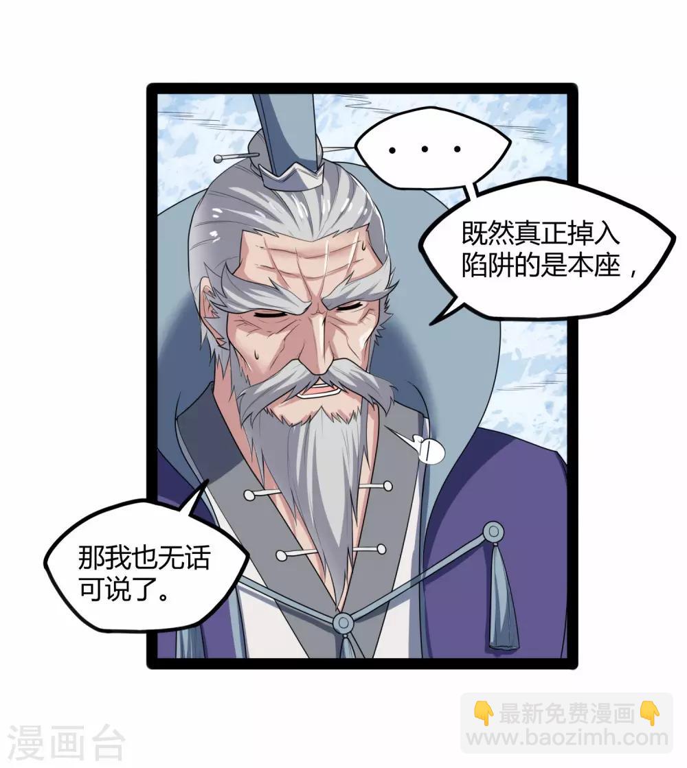 第115话 神秘来历-第115话