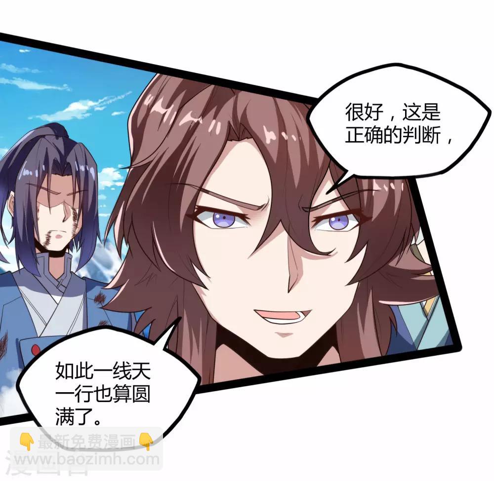 第115话 神秘来历-第115话