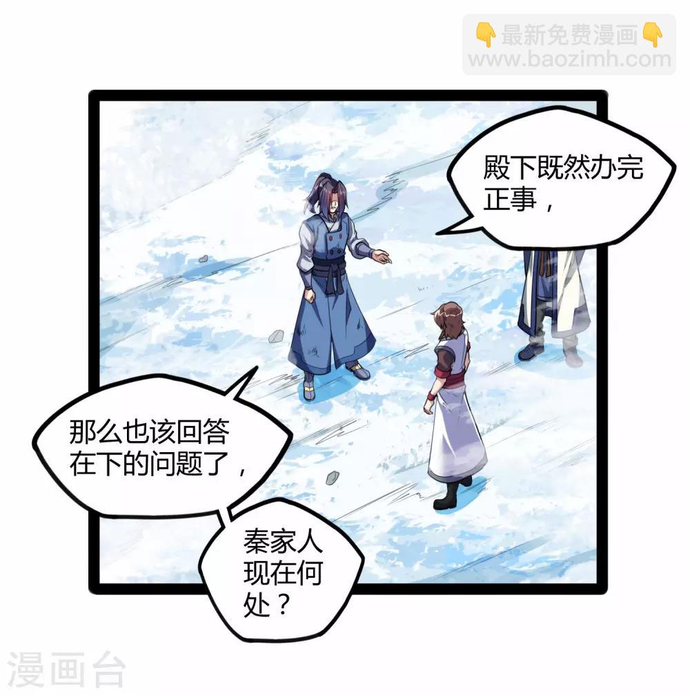 第115话 神秘来历-第115话