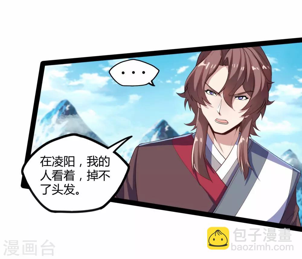 第115话 神秘来历-第115话