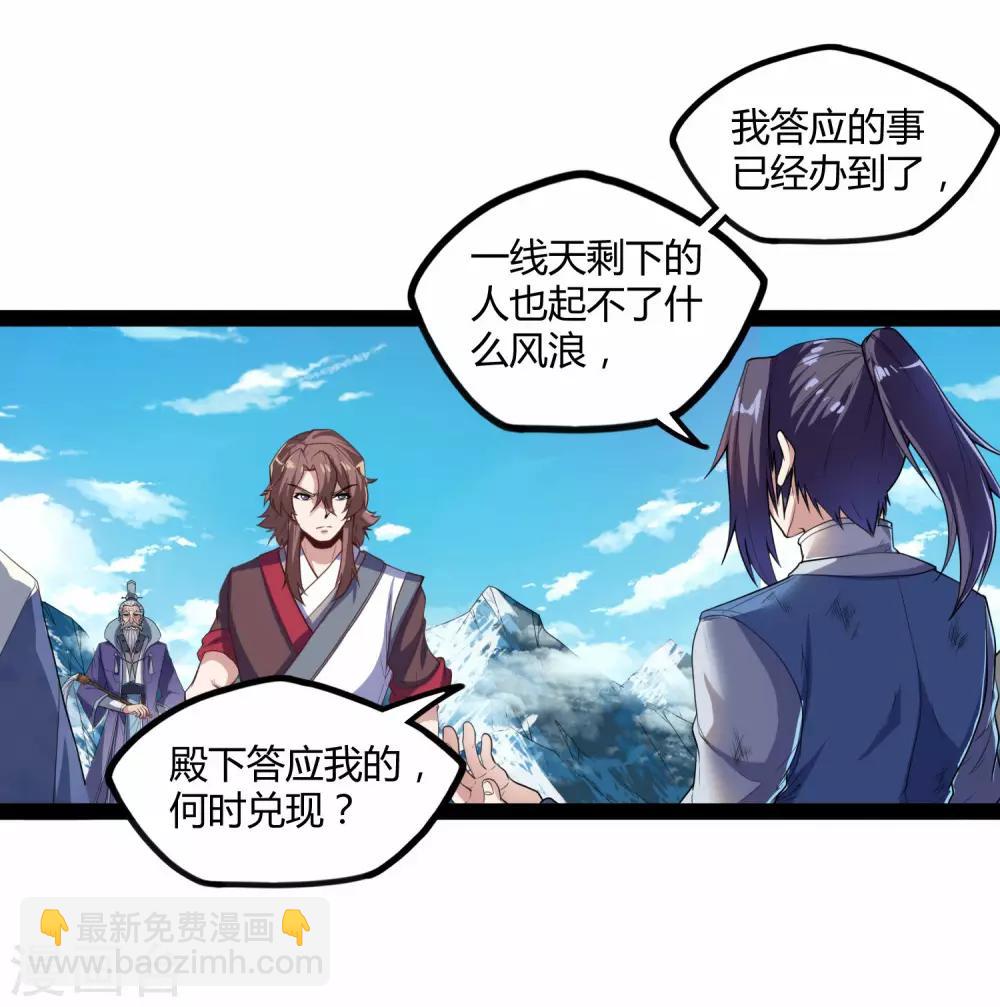 第115话 神秘来历-第115话