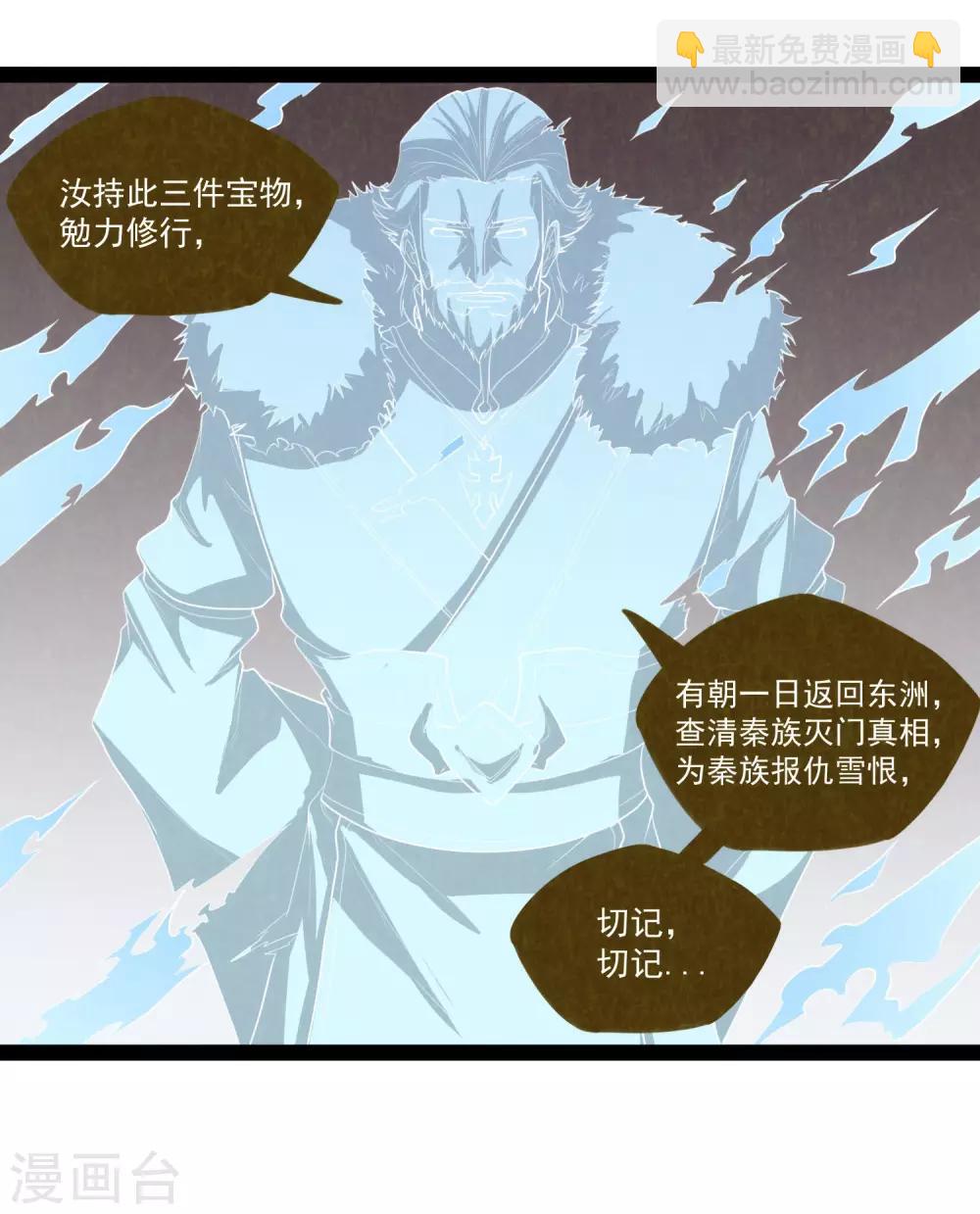 第115话 神秘来历-第115话