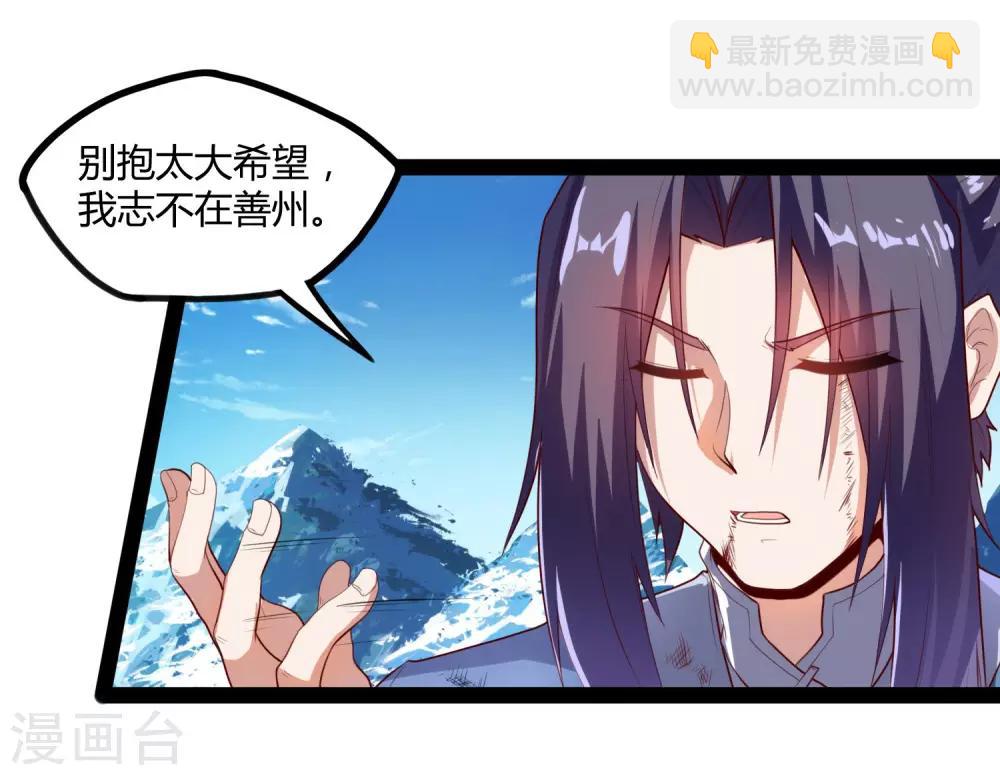 第115话 神秘来历-第115话
