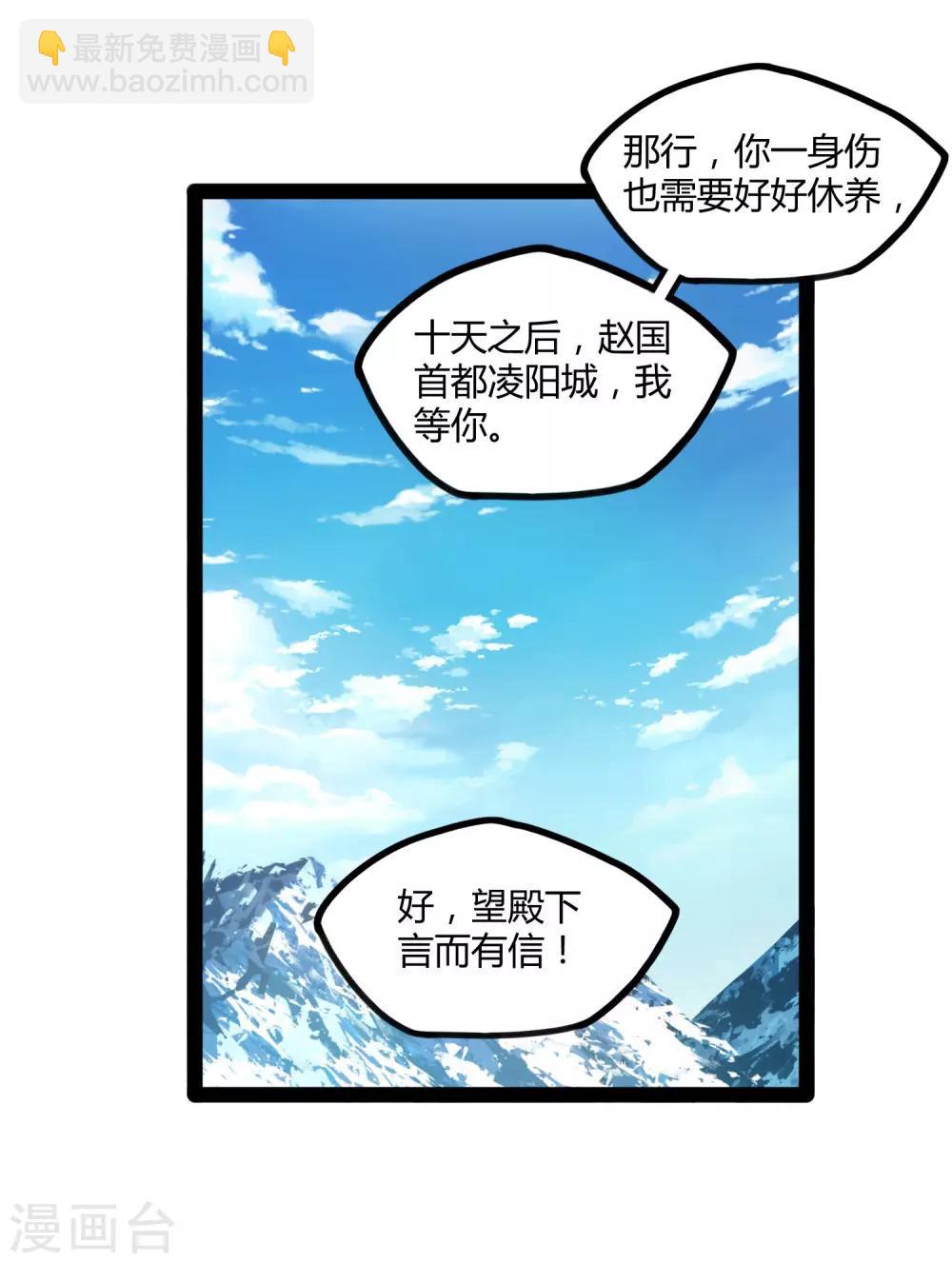 第115话 神秘来历-第115话