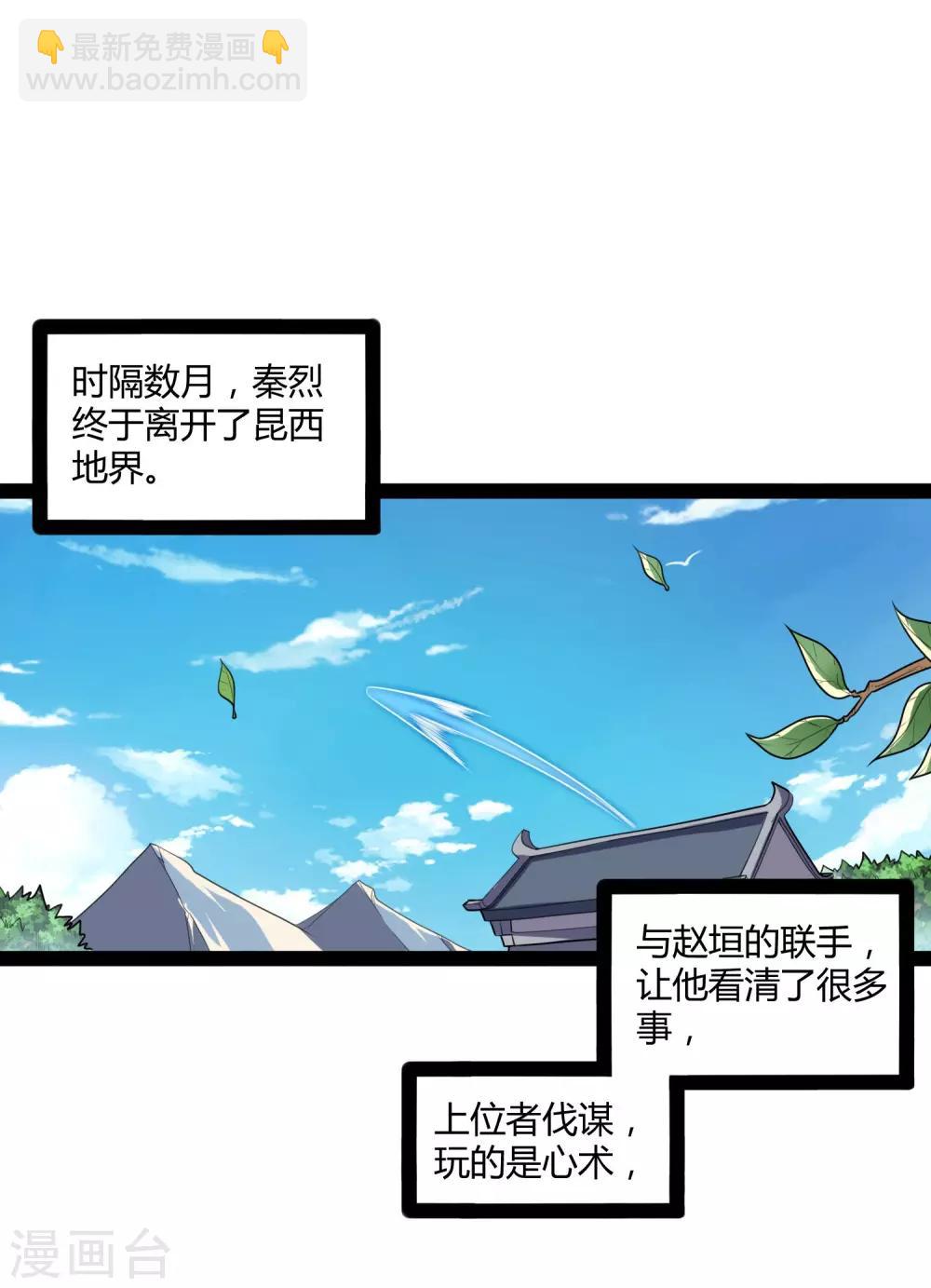 第115话 神秘来历-第115话