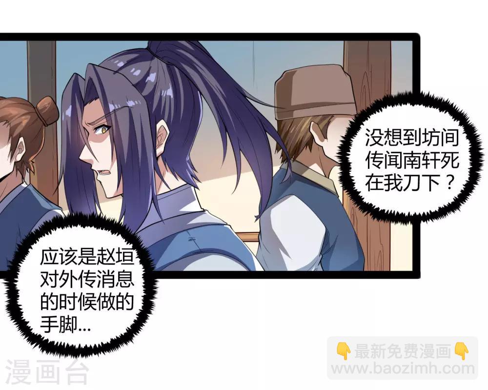 第115话 神秘来历-第115话