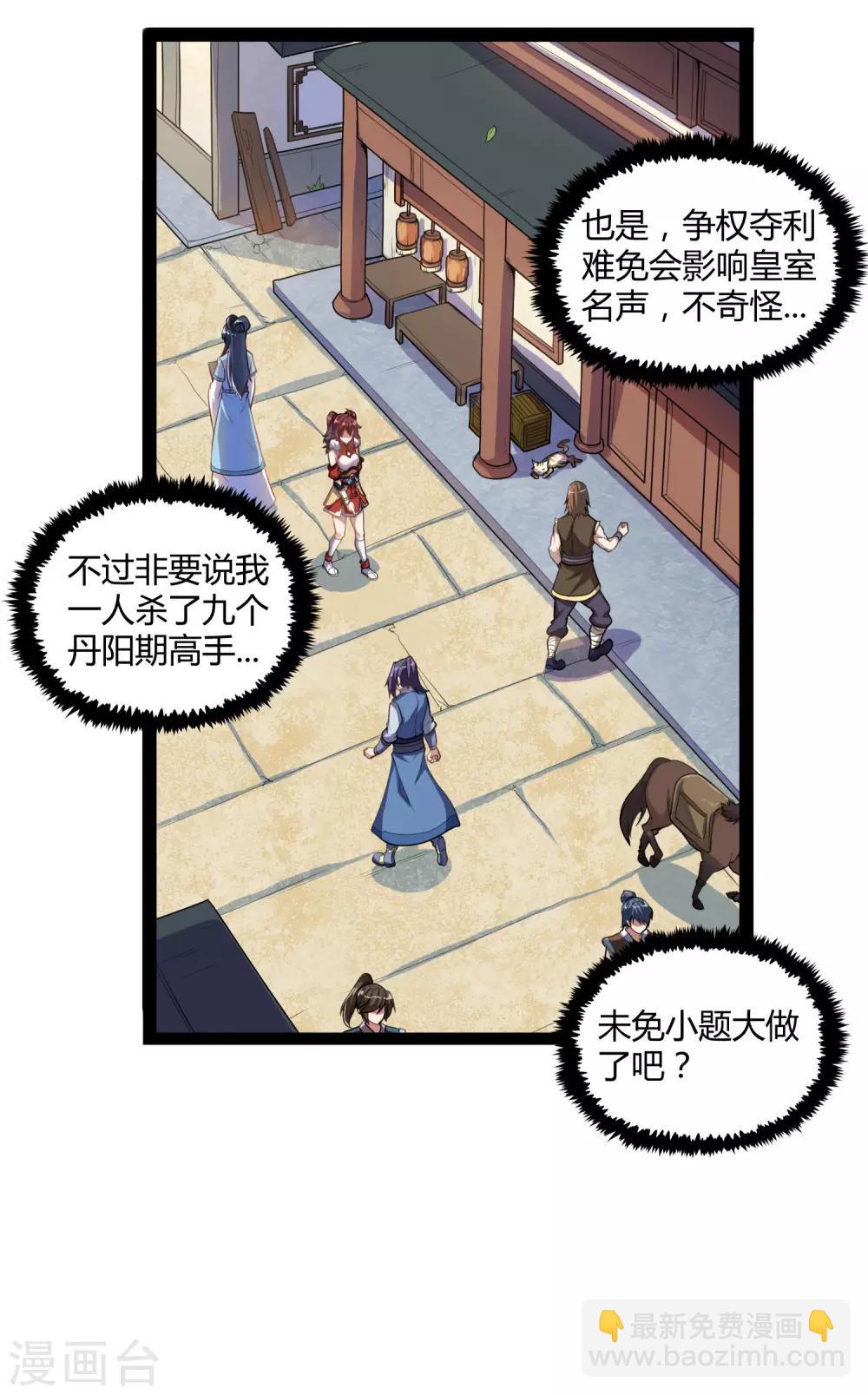 第115话 神秘来历-第115话