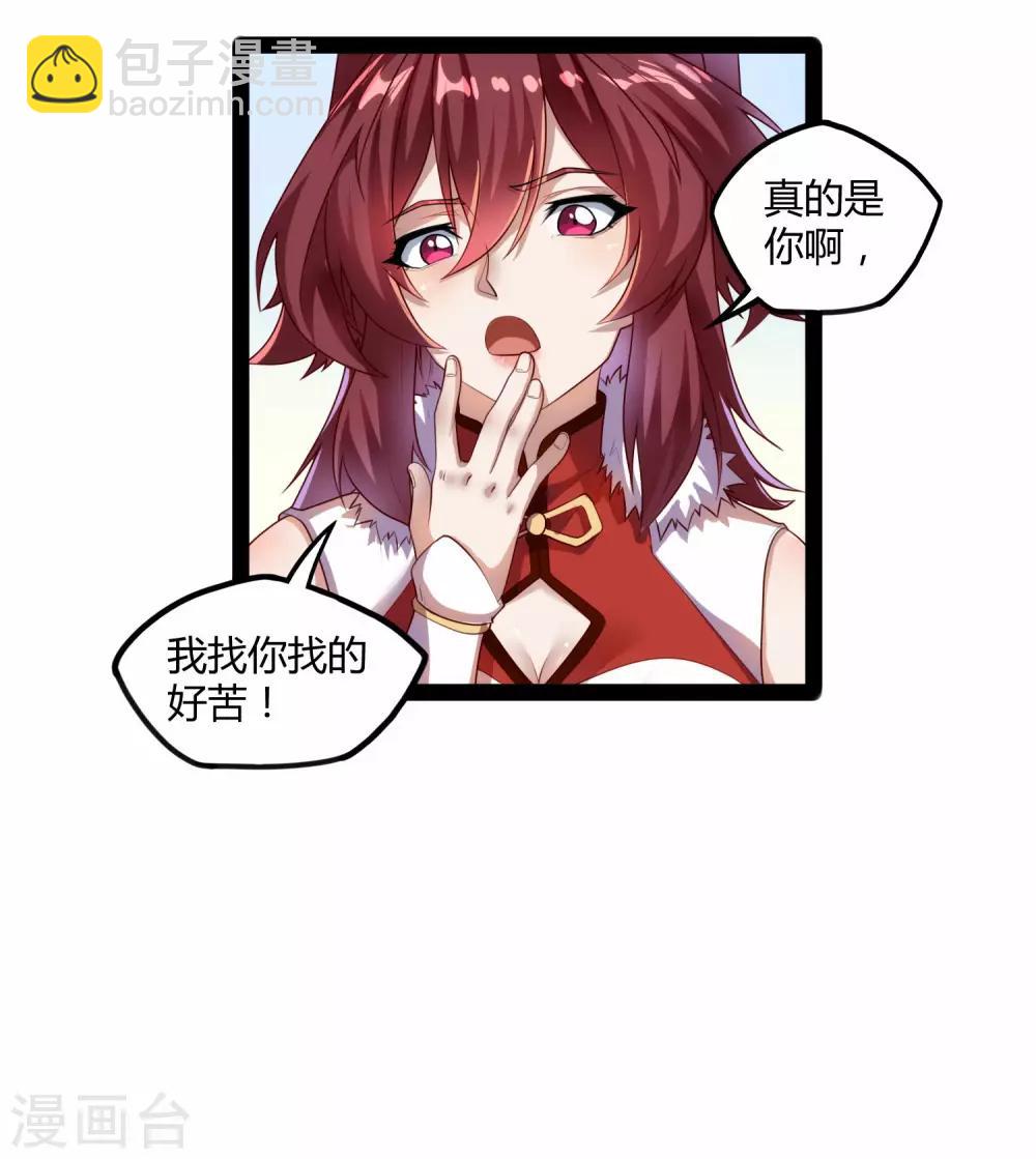 第115话 神秘来历-第115话