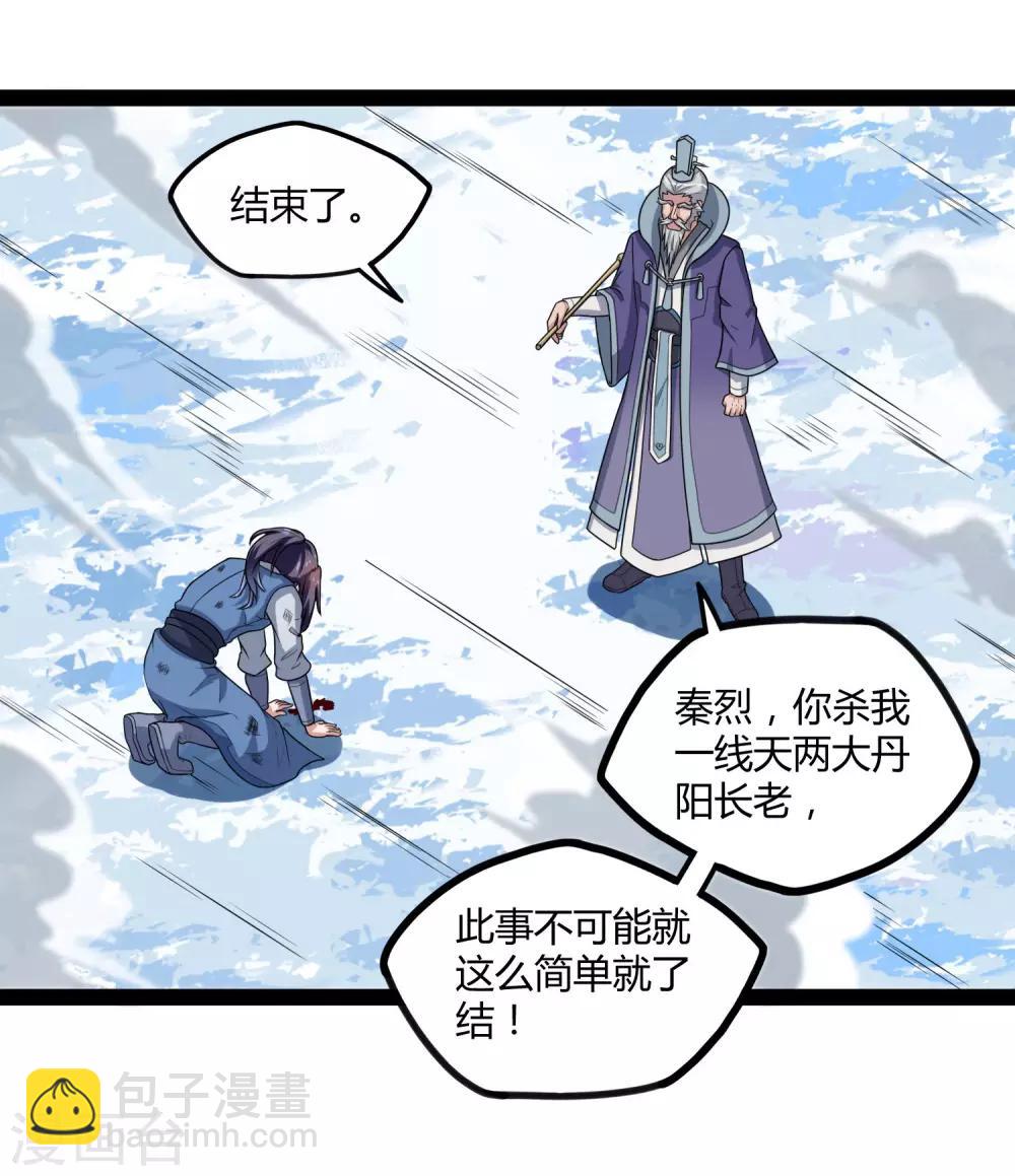 第115话 神秘来历-第115话
