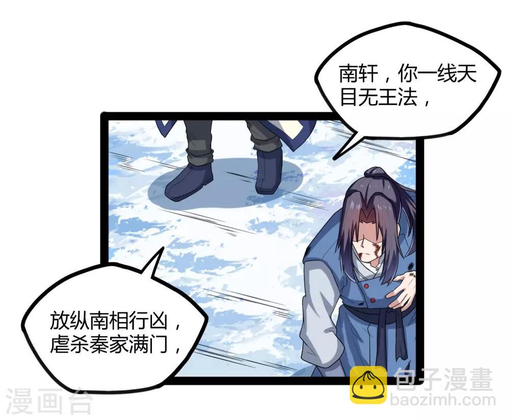 第115话 神秘来历-第115话