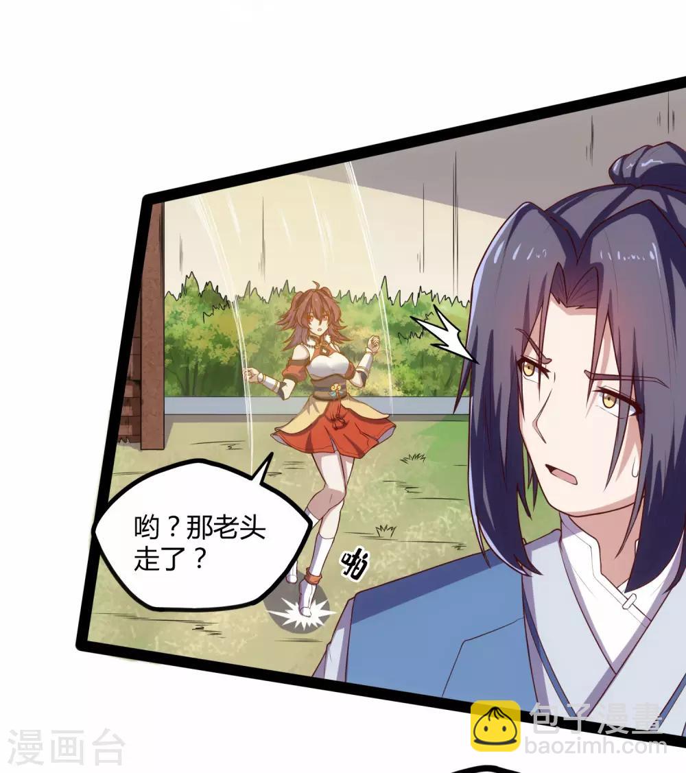 第117话 双修？-第117话