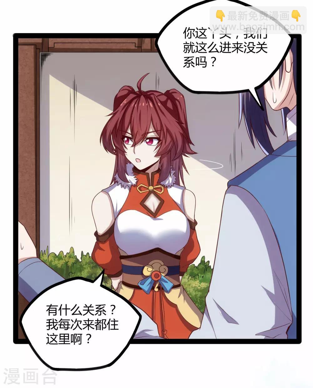 第117话 双修？-第117话
