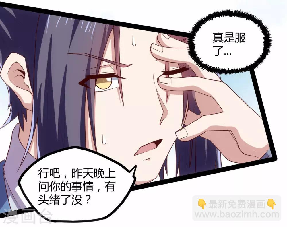 第117话 双修？-第117话