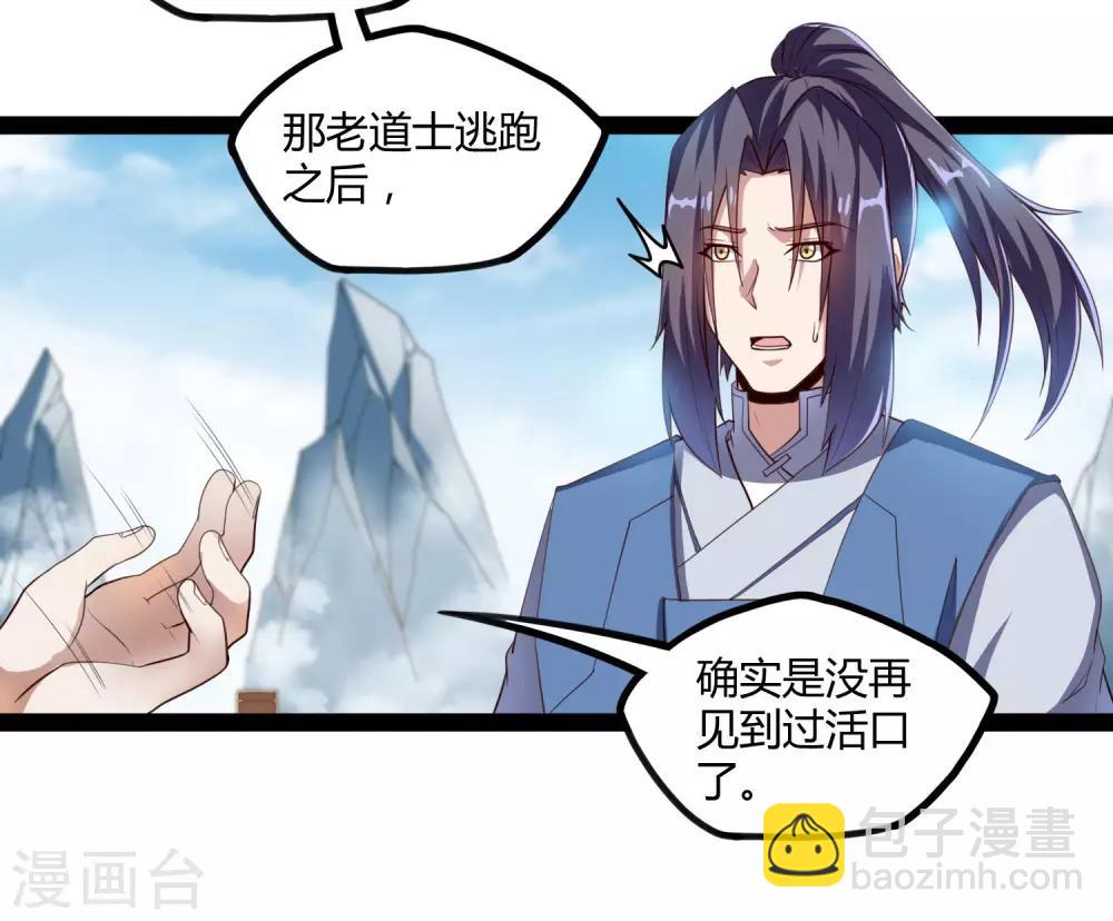 第117话 双修？-第117话