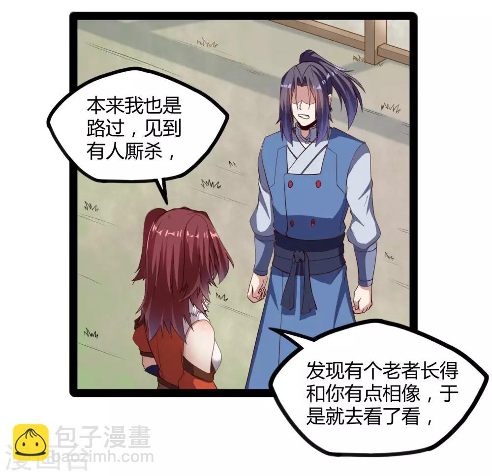 第117话 双修？-第117话