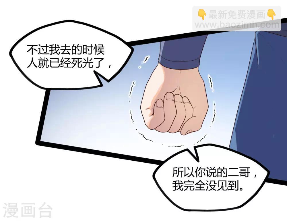 第117话 双修？-第117话