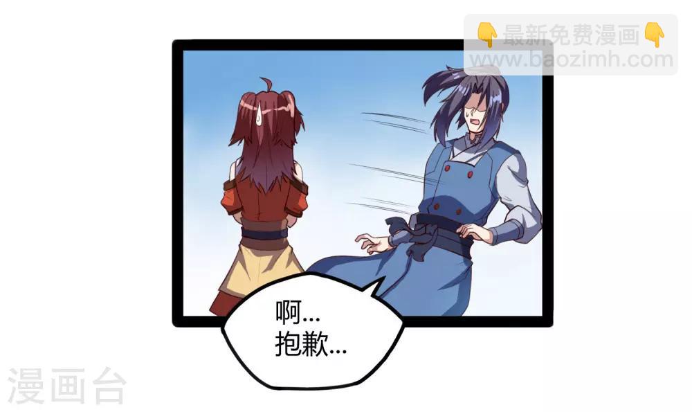 第117话 双修？-第117话