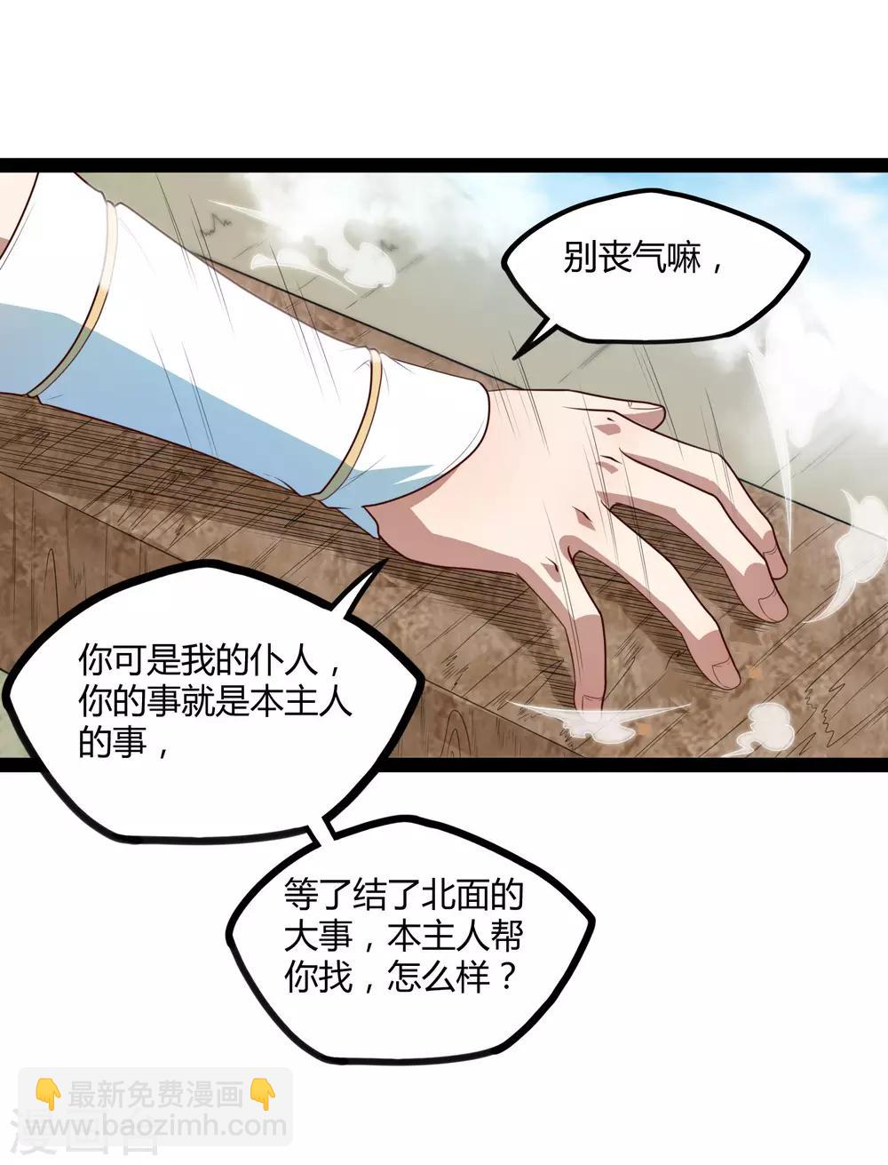 第117话 双修？-第117话