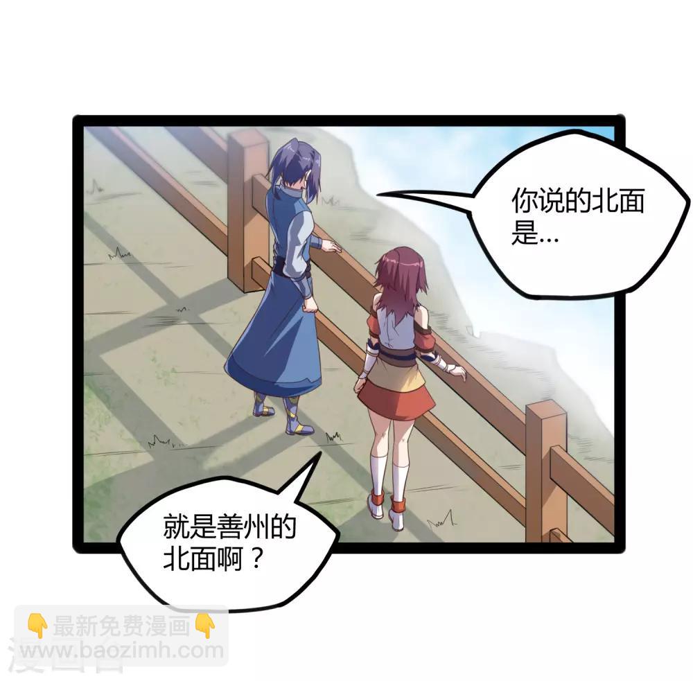 第117话 双修？-第117话