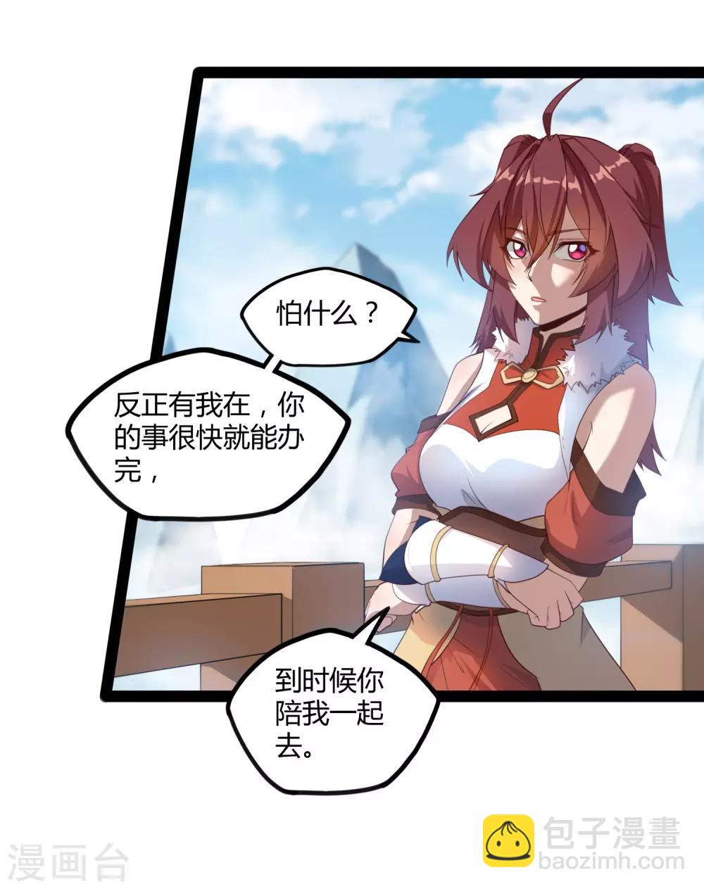 第117话 双修？-第117话