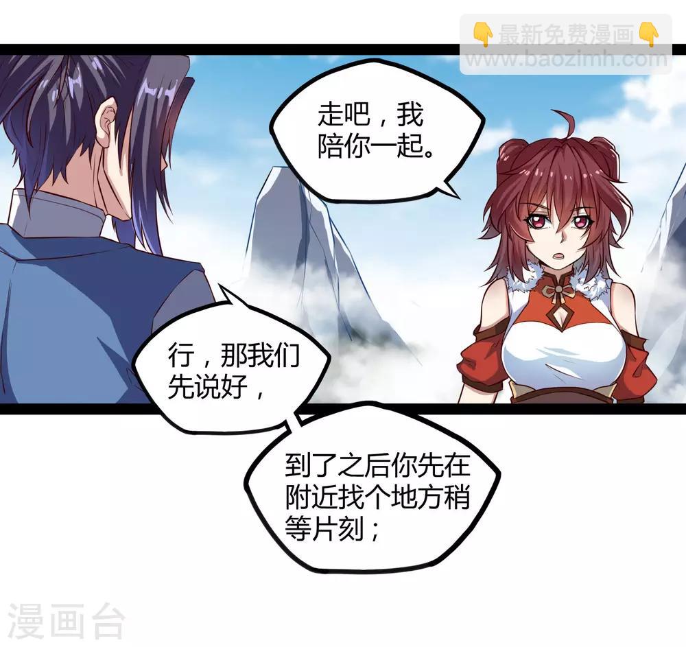 第117话 双修？-第117话