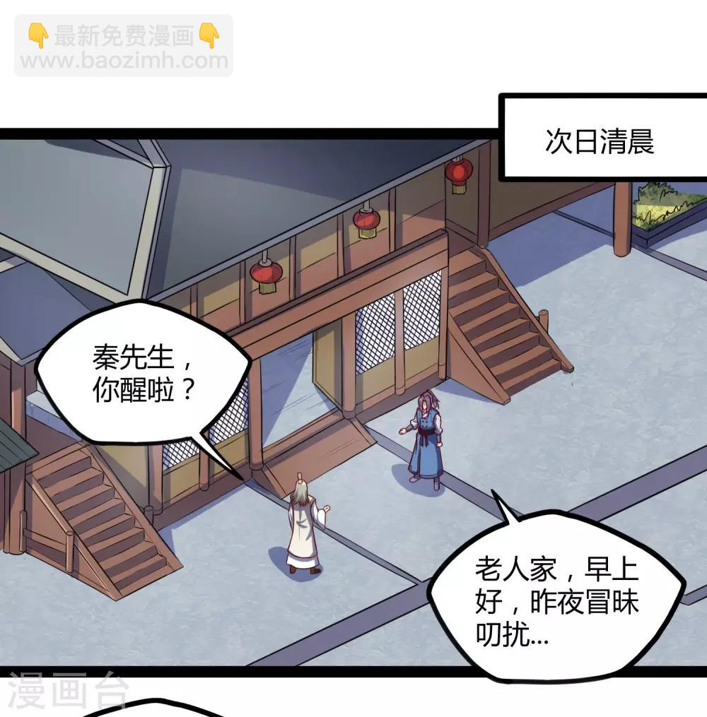 第117话 双修？-第117话