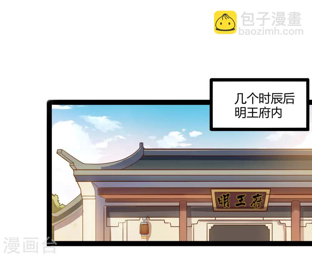第117话 双修？-第117话