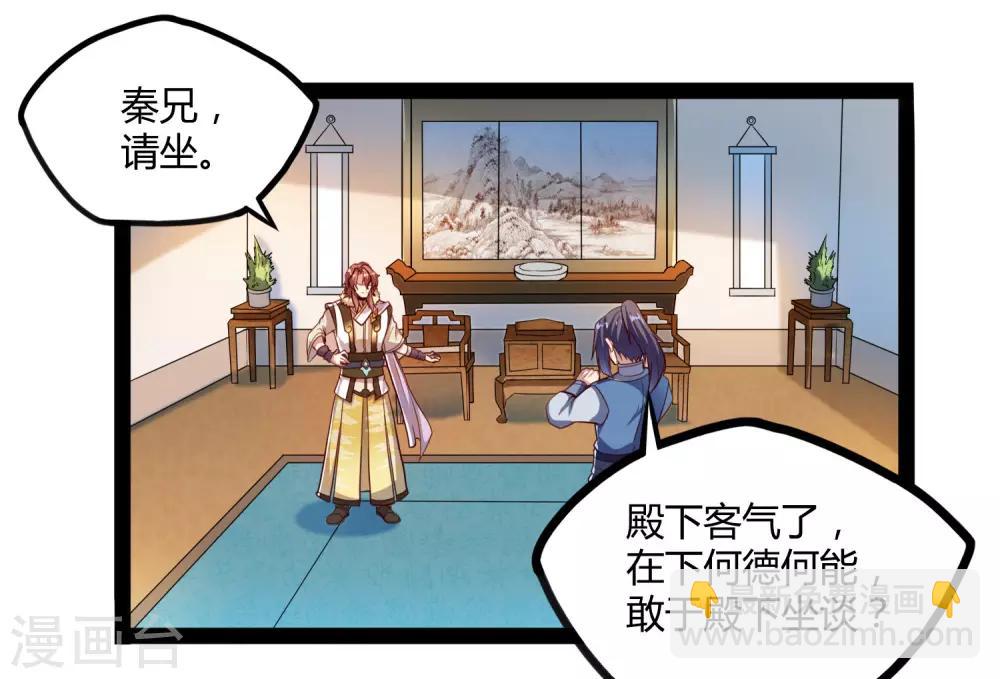 第117话 双修？-第117话