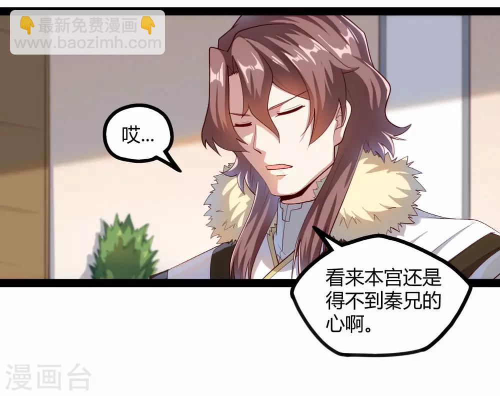 第117话 双修？-第117话