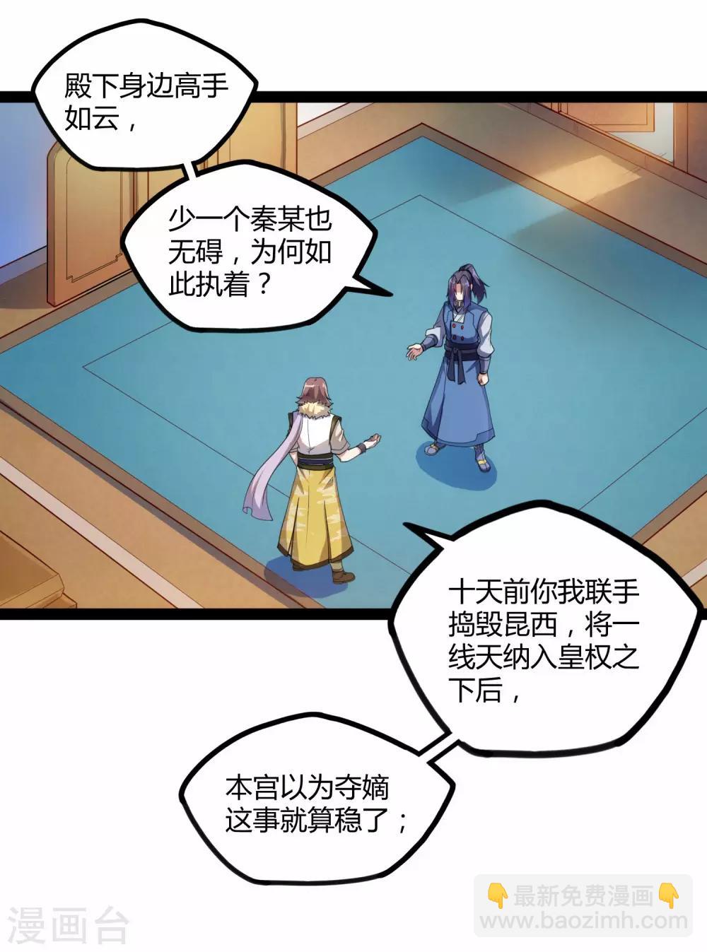 第117话 双修？-第117话