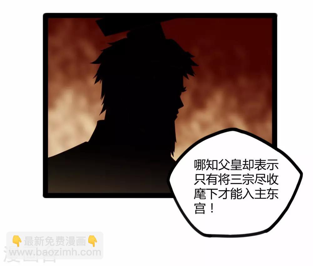 第117话 双修？-第117话