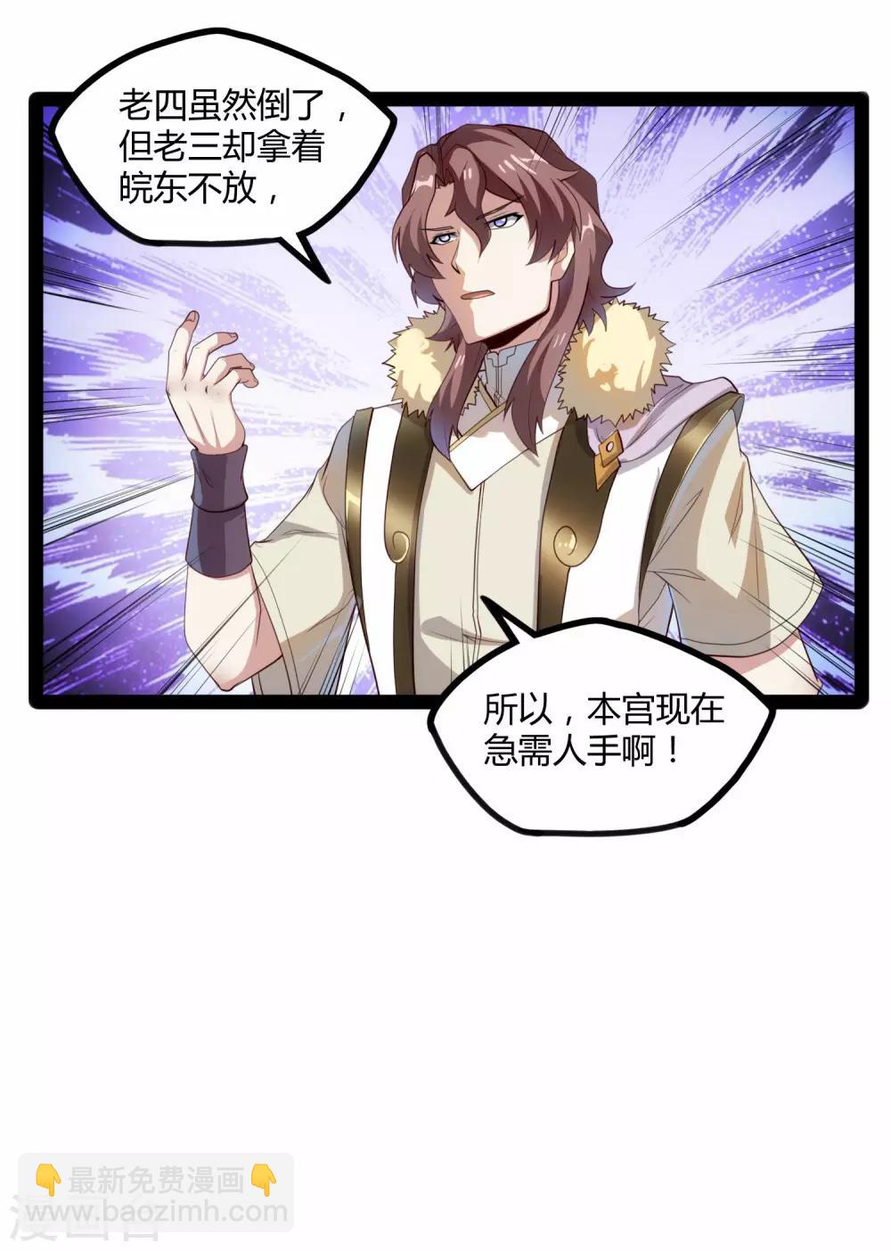 第117话 双修？-第117话