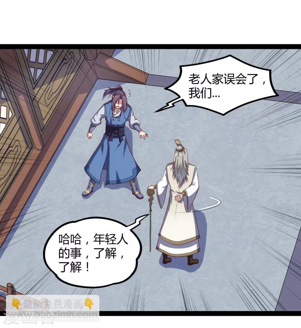第117话 双修？-第117话