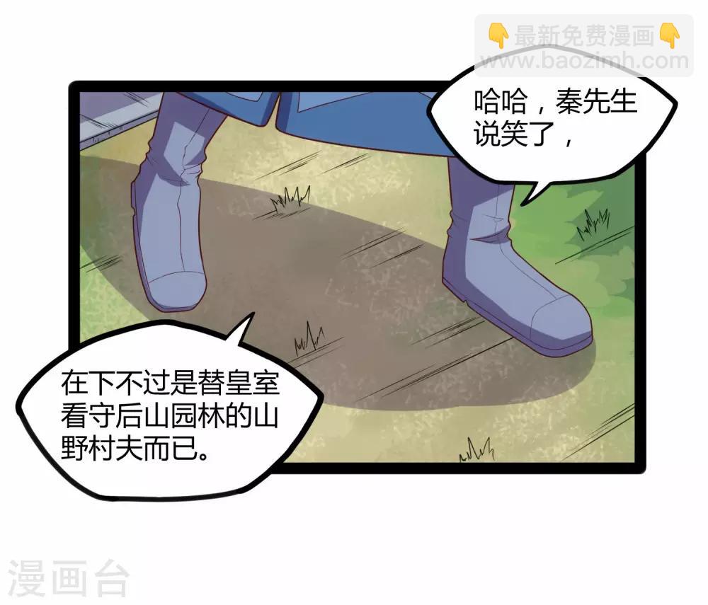 第117话 双修？-第117话