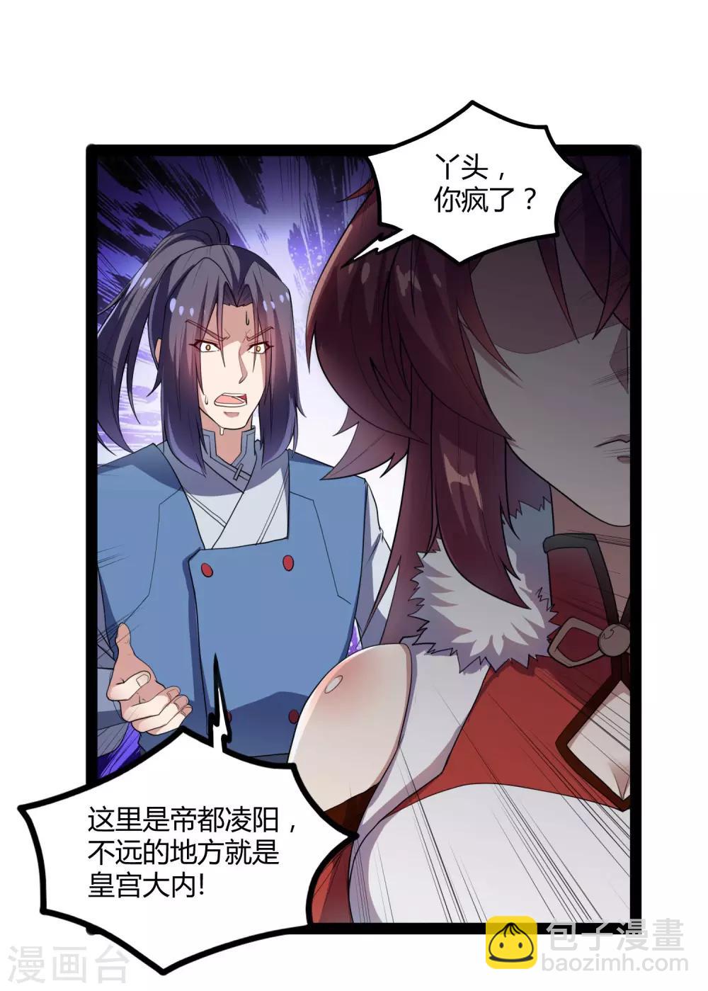 第119话 救了你-第119话