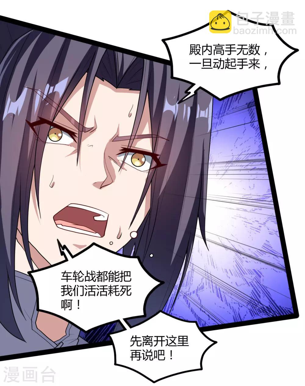 第119话 救了你-第119话