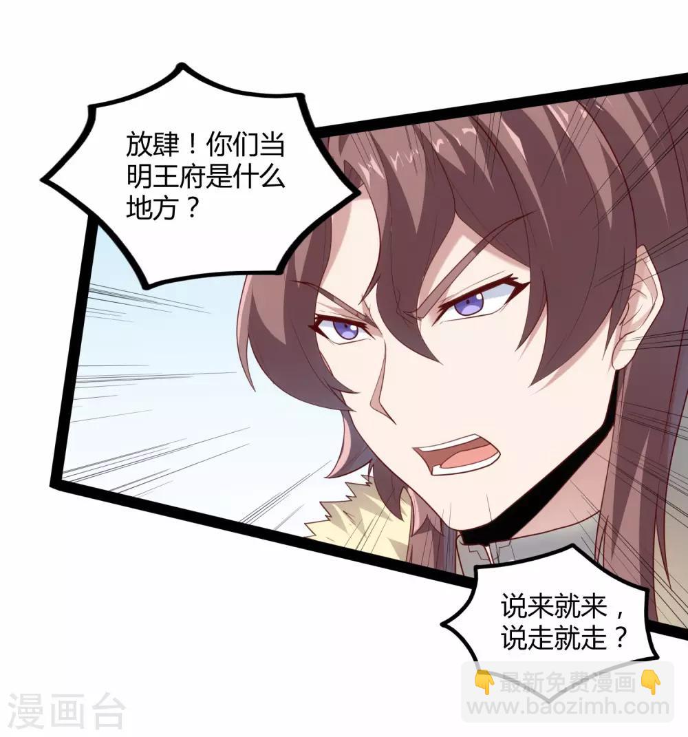 第119话 救了你-第119话