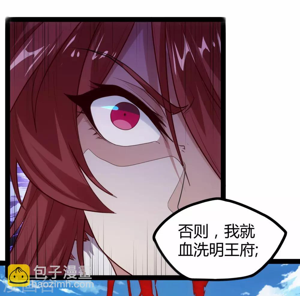 第119话 救了你-第119话