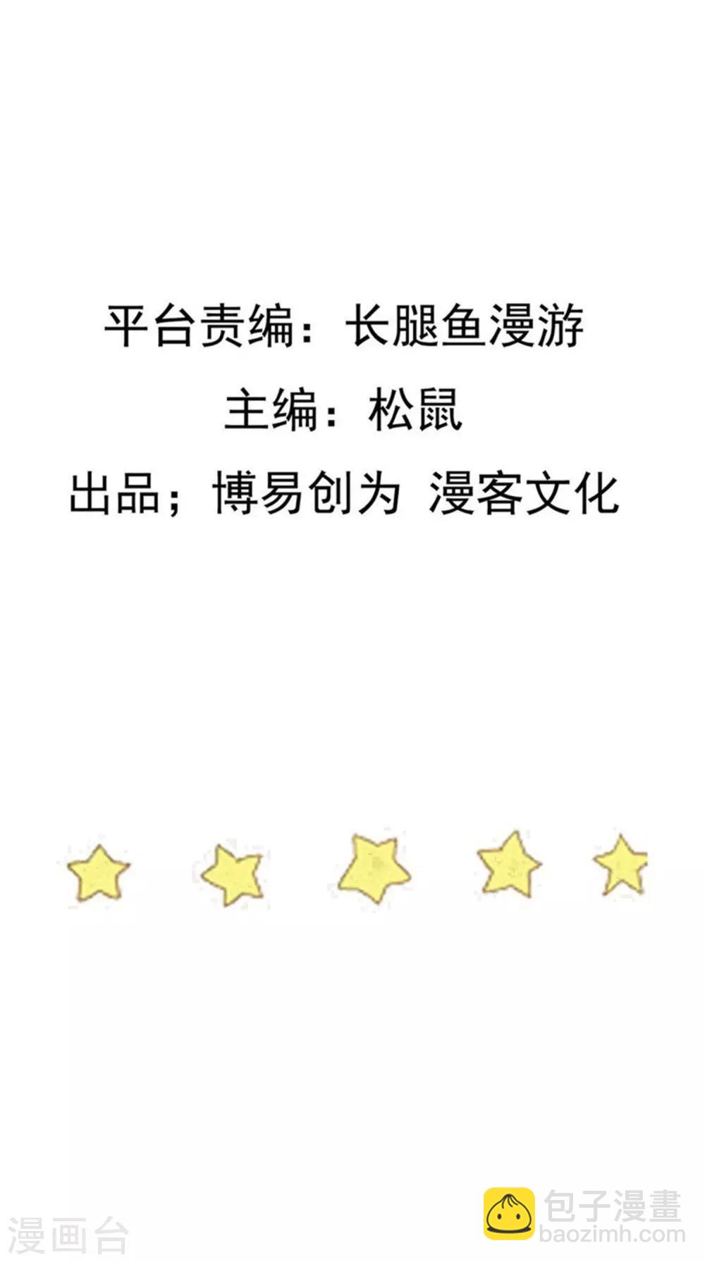 第119话 救了你-第119话