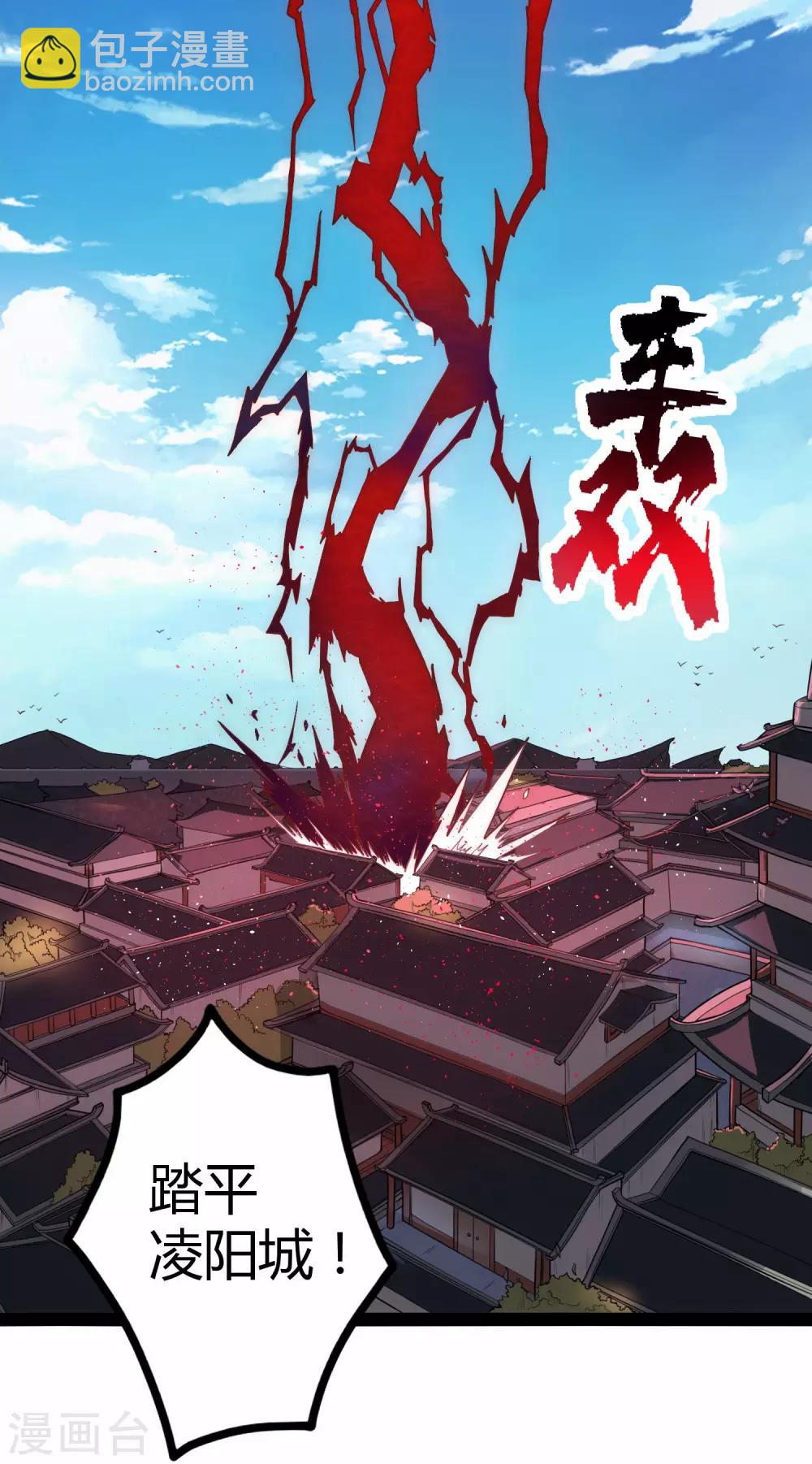 第119话 救了你-第119话