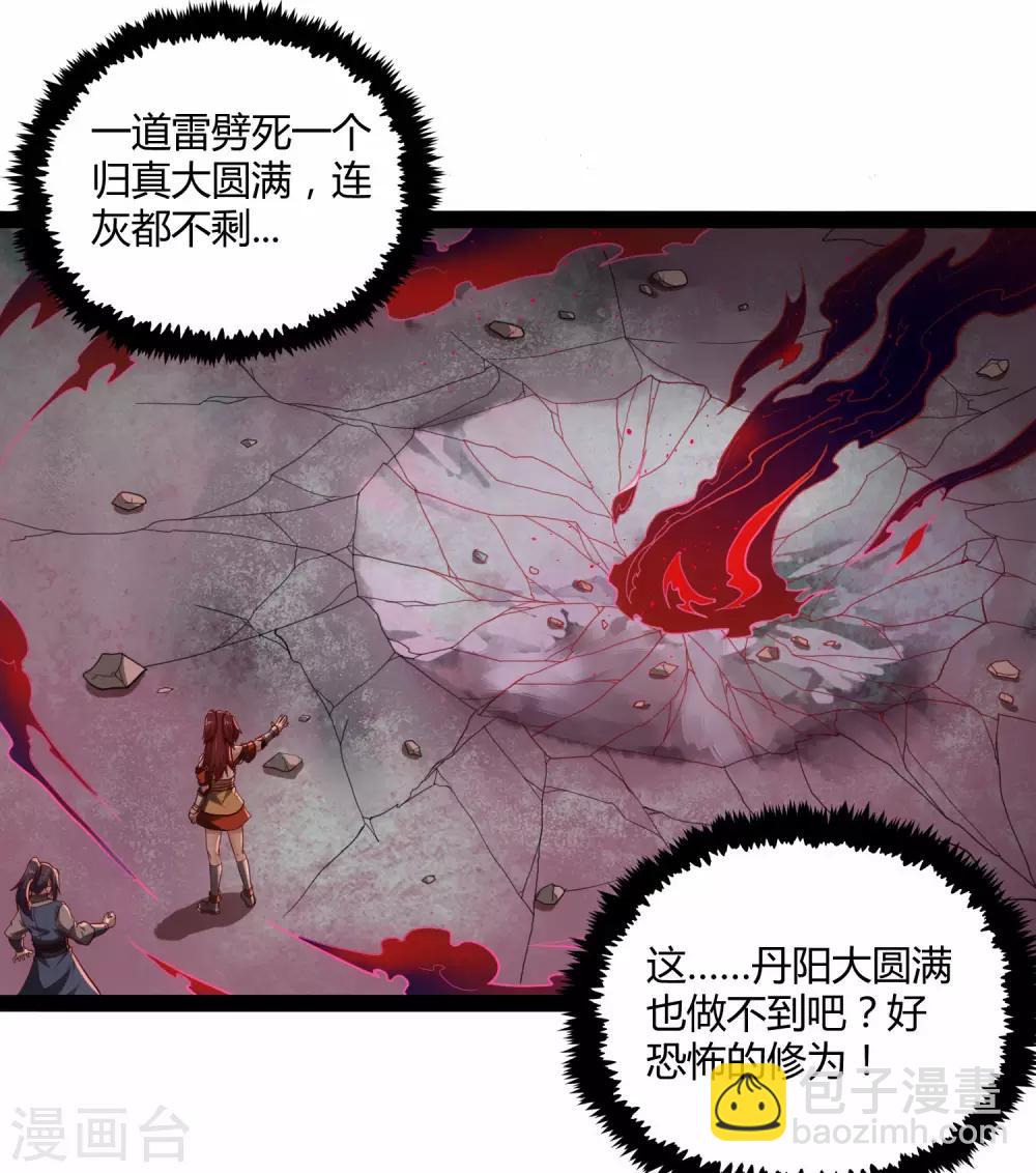 第119话 救了你-第119话