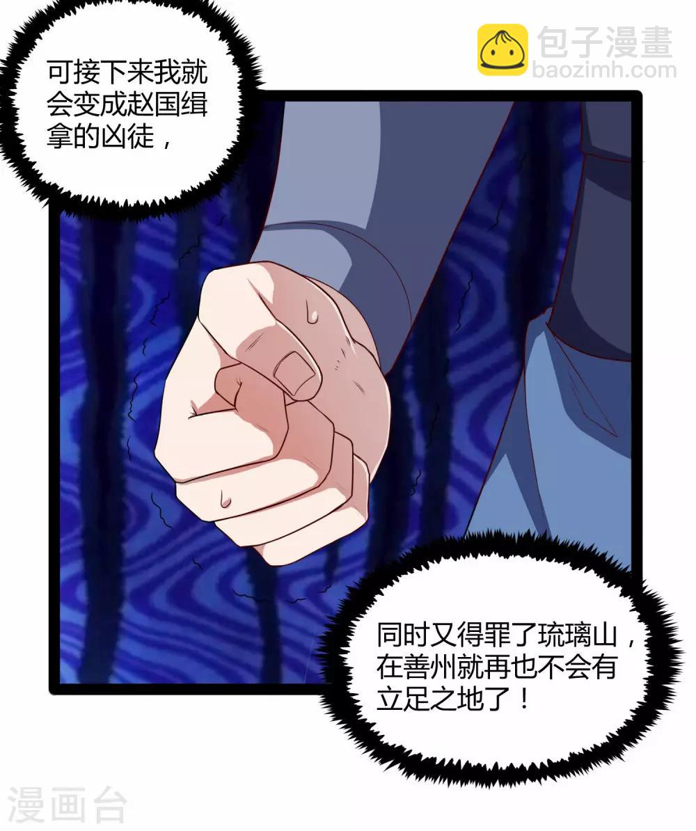 第119话 救了你-第119话