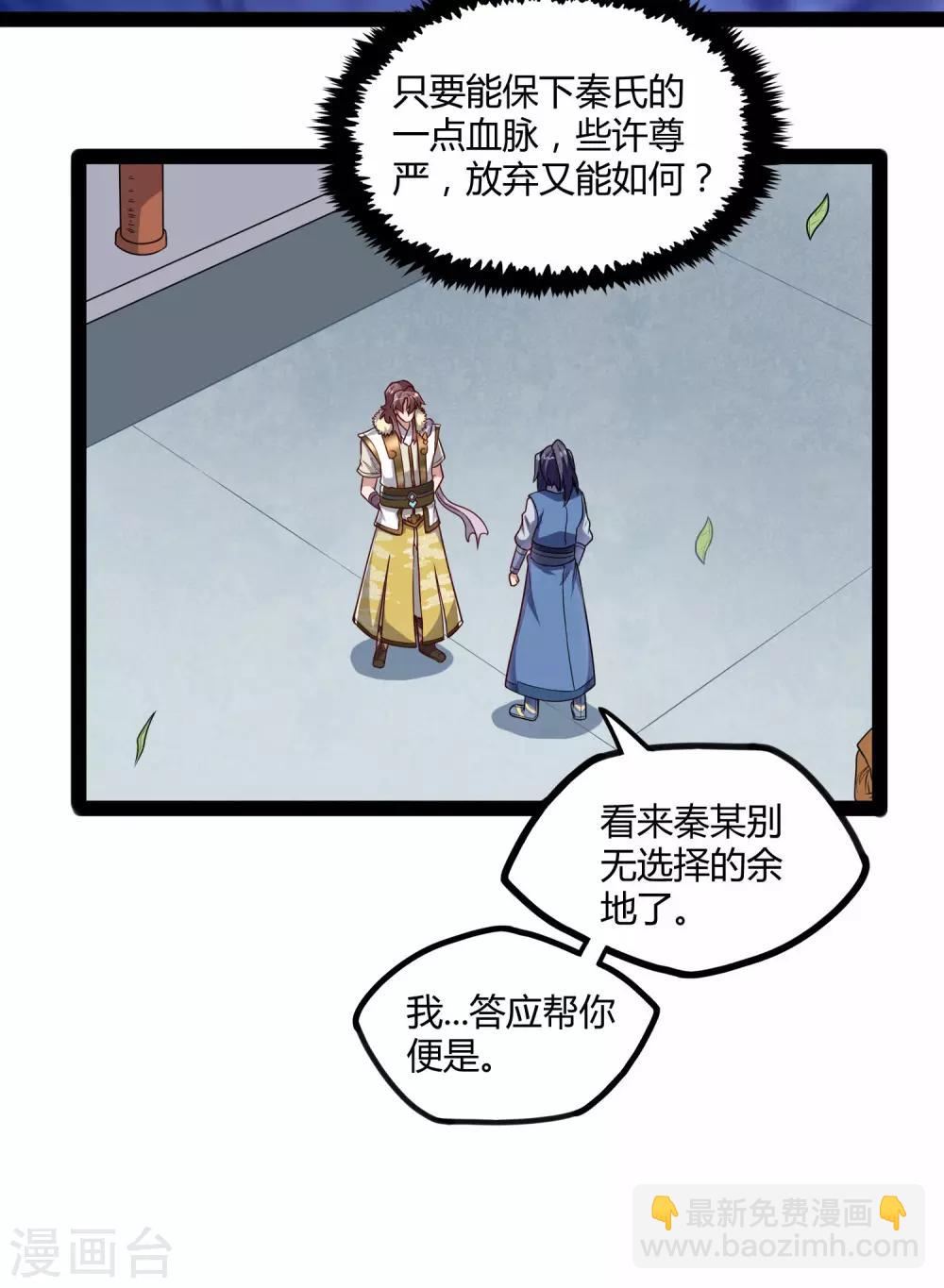 第119话 救了你-第119话