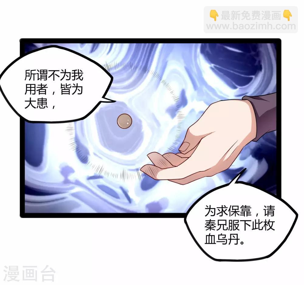 第119话 救了你-第119话