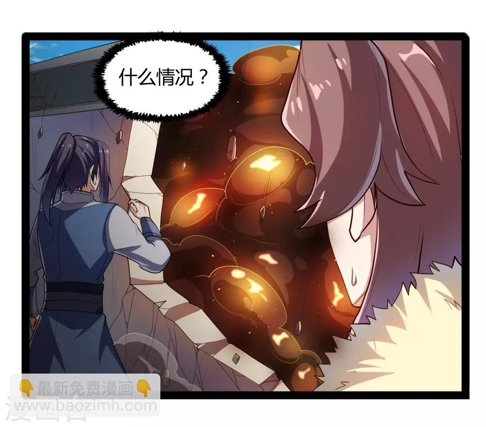 第119话 救了你-第119话