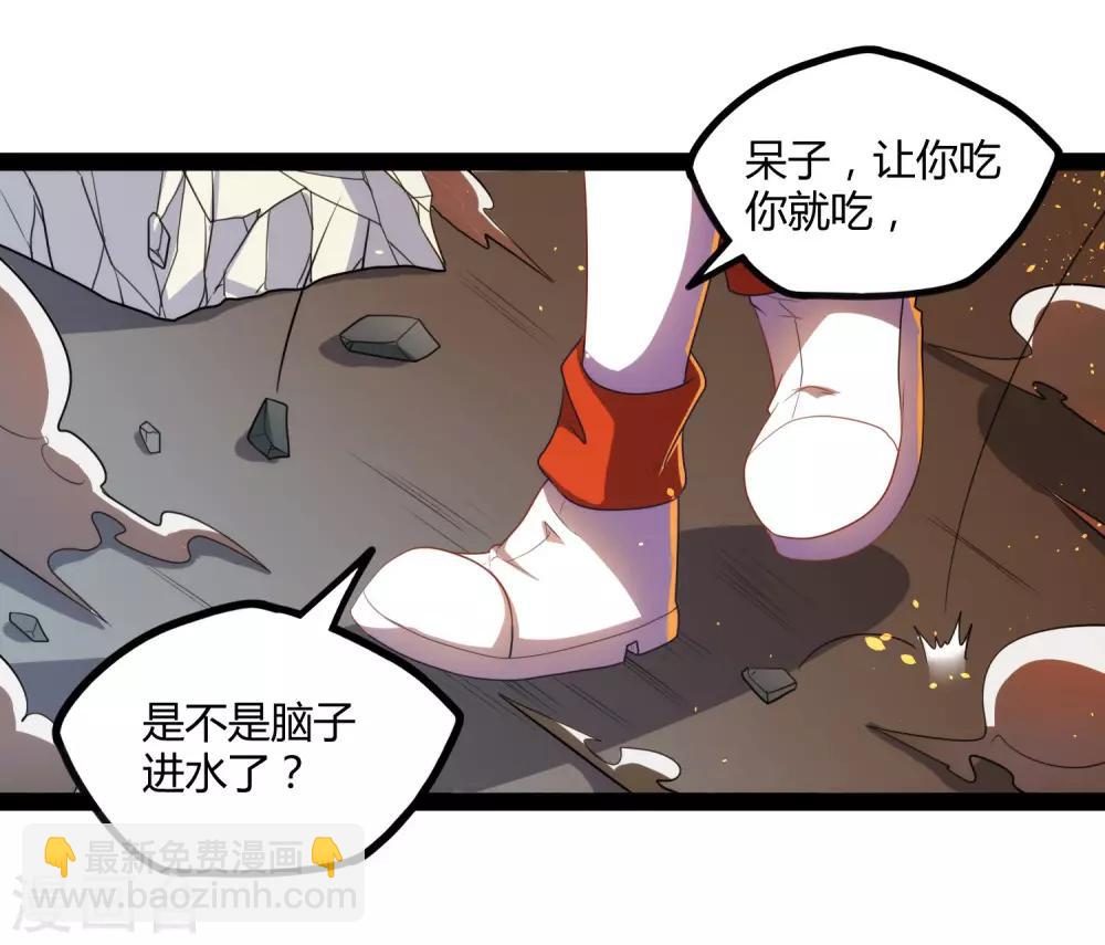 第119话 救了你-第119话